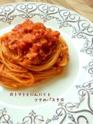 tomato_pasta